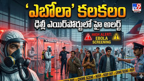 ‘ఎబోలా ' కలకలం.. ఢిల్లీ ఎయిర్‌పోర్టులో హై అలర్ట్