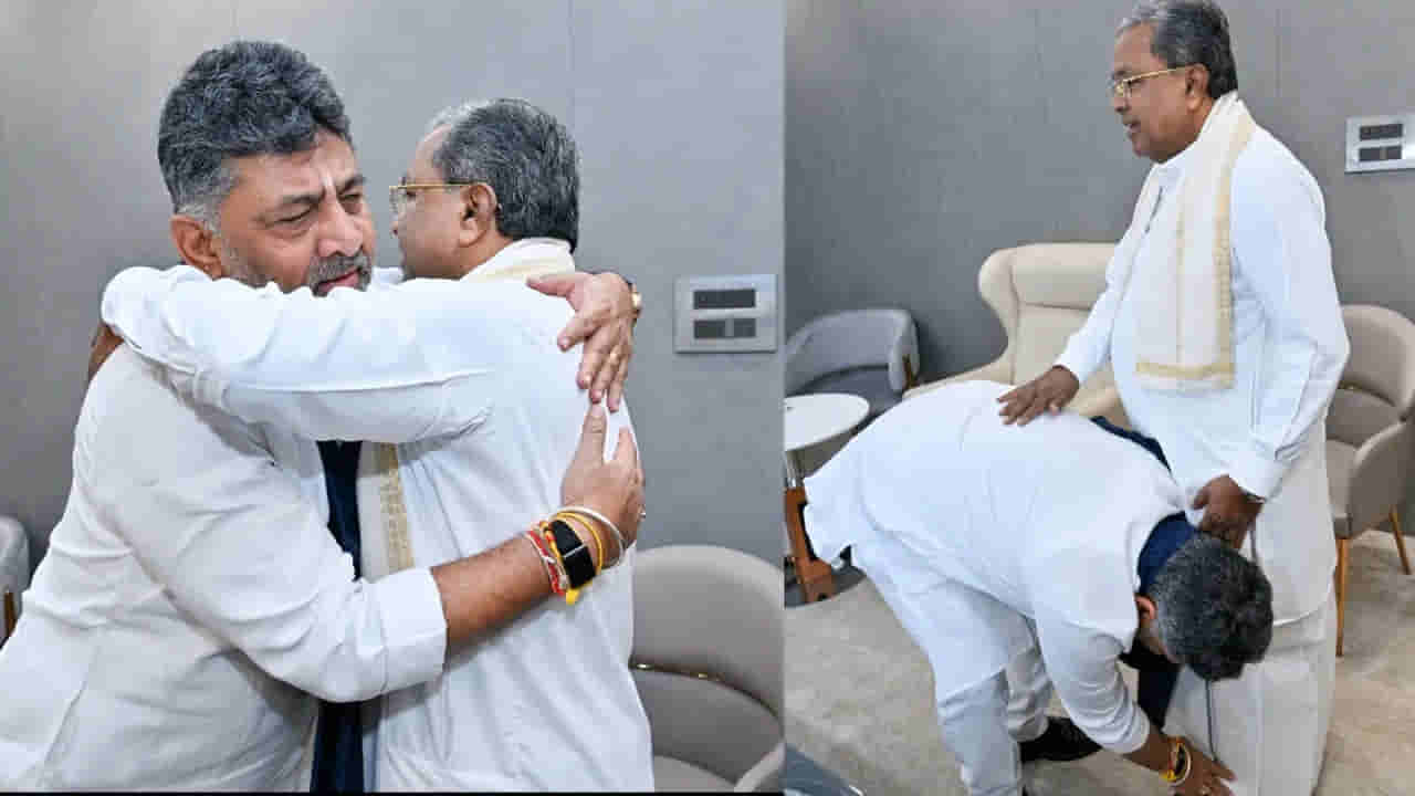 సీఎం పదవికి సిద్ధరామయ్య రాజీనామా.. సిద్ధూ కాళ్లు మొక్కి ఆశీర్వాదం తీసుకున్న డీకే!