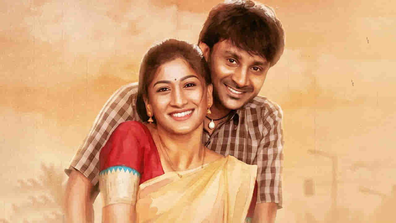 Dooradarshini Movie Review: ‘దూరదర్శిని’ సినిమా రివ్యూ.. 90స్ బ్యాక్డ్రాప్ విలేజ్ లవ్ స్టోరీ ఎలా ఉంది..?