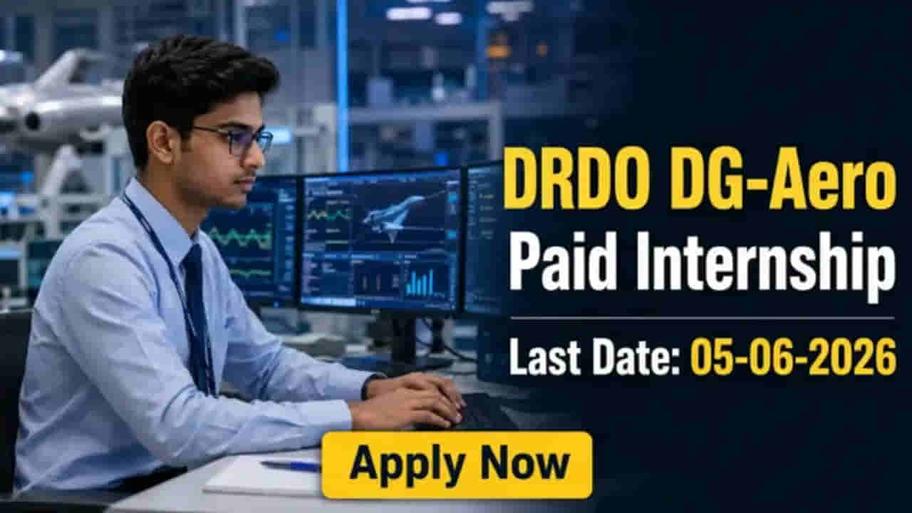DRDO Paid Internship 2026: డిగ్రీ విద్యార్ధులకు భలే ఛాన్స్.. డీఆర్డీఓ ఏరోనాటికల్ సిస్టమ్లో 200 పెయిడ్ ఇంటర్న్షిప్లు