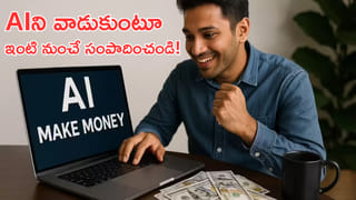 ITR దాఖలు చేసే టైమ్‌లో ఈ తప్పులు అస్సలు చేయకండి! చాలా నష్టపోతారు!