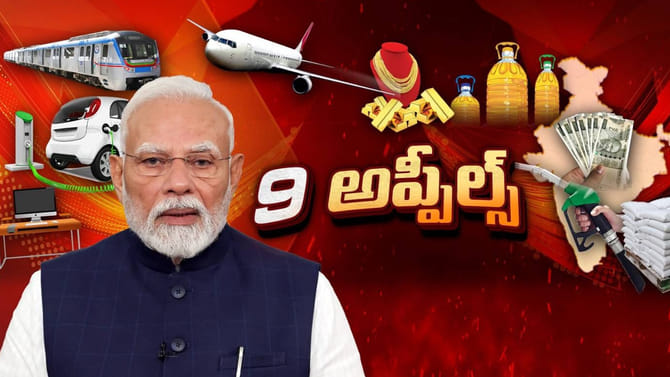 ఏదో ఆర్థిక విపత్తు ముంచుకు రాబోతోంది!