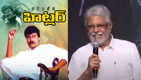 ఆఫీస్ బాయ్ అన్న ఆ మాటతో హిట్లర్ సినిమా స్క్రిప్ట్ మారిపోయింది..