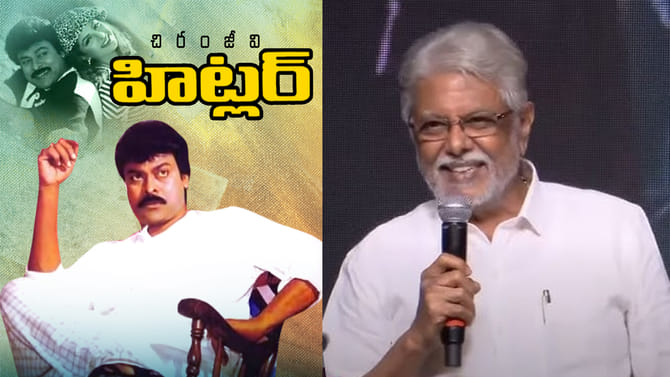 ఆఫీస్ బాయ్ అన్న ఆ మాటతో హిట్లర్ సినిమా స్క్రిప్ట్ మారిపోయింది..