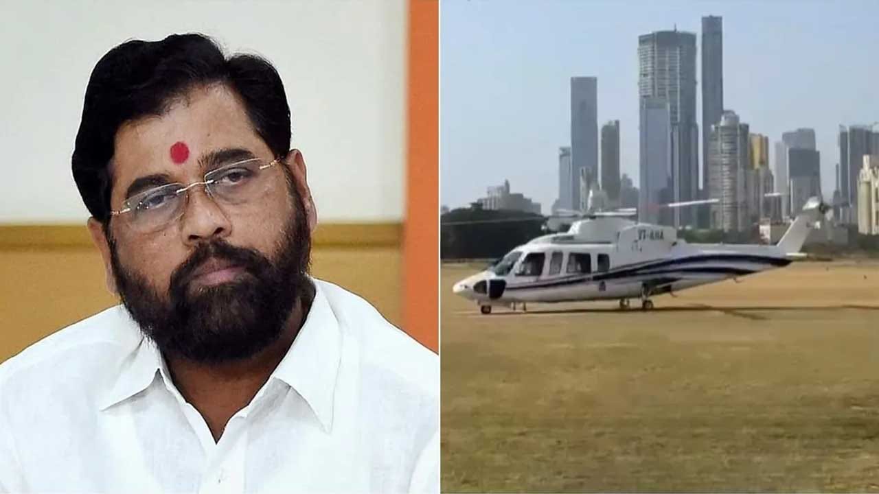 తుఫానులో చిక్కుకున్న ఉప ముఖ్యమంత్రి హెలికాప్టర్.. ఏక్‌నాథ్ షిండేకు తప్పిన పెను ప్రమాదం!