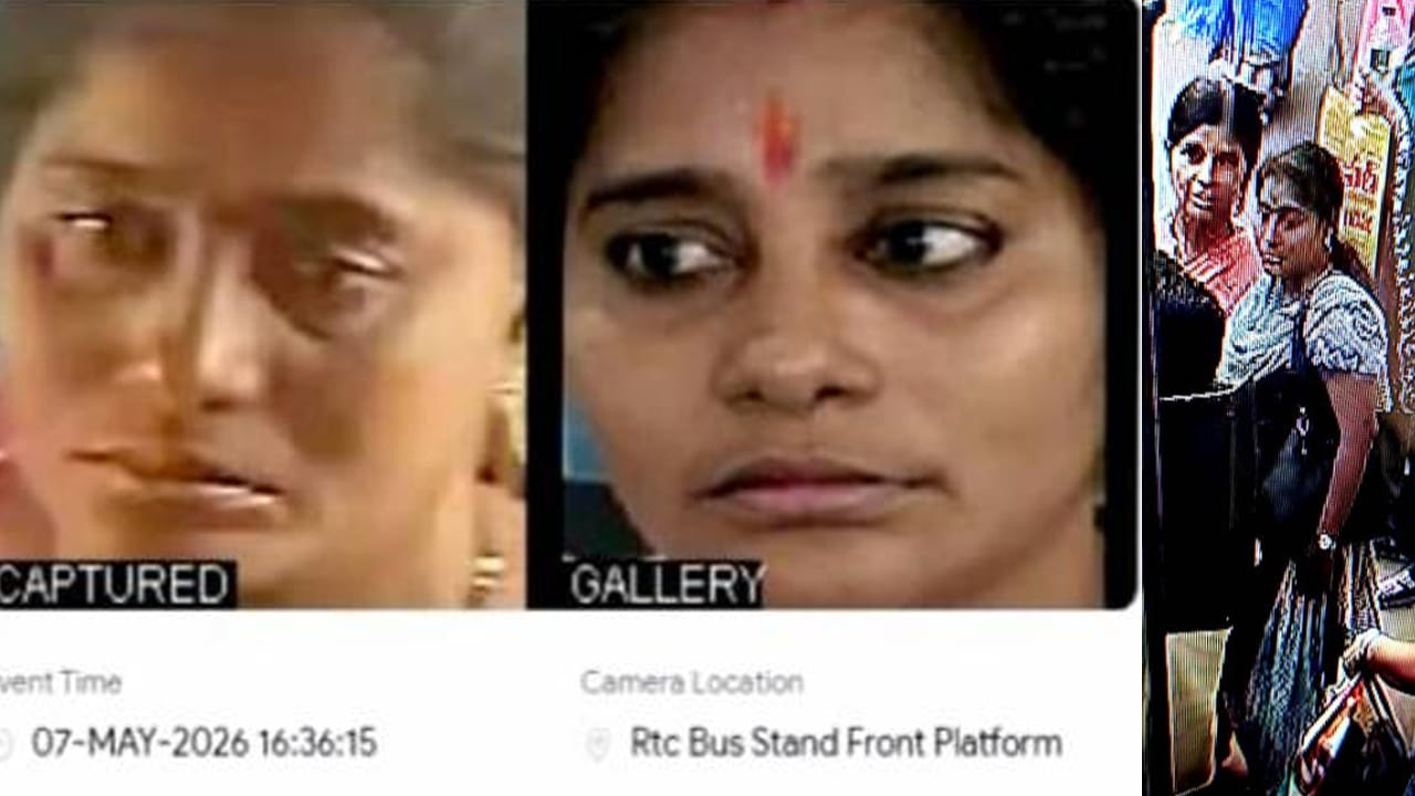 బస్టాండ్‌లో ఒంటరిగా తచ్చాడుతున్న మహిళ.. మ్యాట్రిక్స్ కెమెరాలతో చెక్ చేయగా.. పెద్ద ముదురే..
