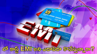 సూపర్‌ గుడ్‌న్యూస్‌.. వడ్డీ లేని రుణాలు! ఏ బ్యాంక్‌లో ఎవరికి ఇస్తున్నారంటే?