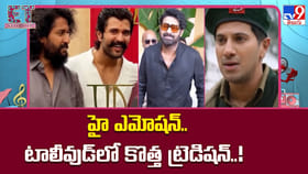 మాస్ నుంచి ఎమోషన్స్ వైపు హీరోల మలుపు..