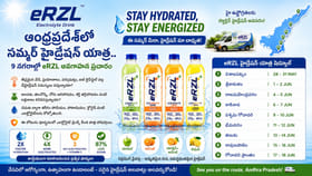 ఏపీలో సమ్మర్ హైడ్రేషన్ యాత్ర.. 9 నగరాల్లో eRZL అవగాహన ప్రచారం