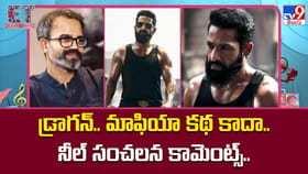 డ్రాగన్..మాఫియా కథ కాదా..నీల్ సంచలన కామెంట్స్
