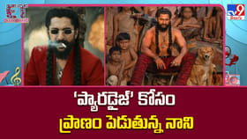 ప్యారడైజ్’ కోసం ప్రాణం పెడుతున్న నాని