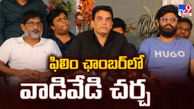 ఫిలిం ఛాంబర్‌లో వాడివేడి చర్చ
