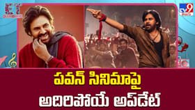 పవన్ సినిమాపై అదిరిపోయే అప్‌డేట్