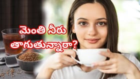 ప్రతిరోజూ ఉదయం మెంతి నీరు తాగుతున్నారా? ఈ అద్భుత ప్రయోజనాలు