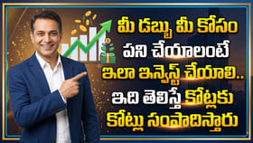 ఈ ఫార్ములా తెలిస్తే కోట్లకు కోట్లు సంపాదిస్తారు