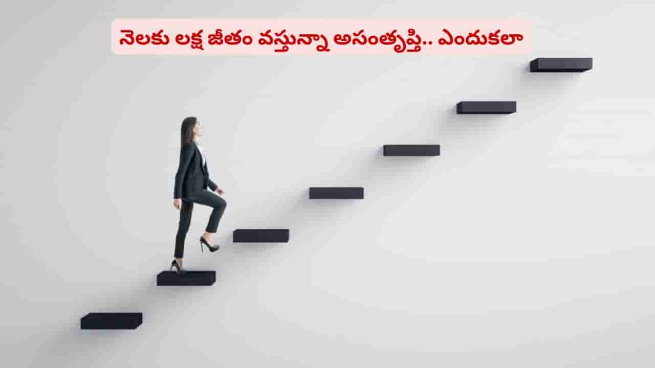 సక్సెస్కు అసలైన నిర్వచనం చెప్పేస్తున్న ఢిల్లీ యువతి! జీతం కాదు అదే ముఖ్యమట