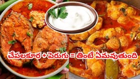 చేపలకూర తిన్న తిర్వాత పెరుగు తింటే ఏమవుతుంది..?