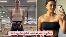 1,200 క్యాలరీల డైట్‌తో బరువు తగ్గడం సాధ్యమేనా