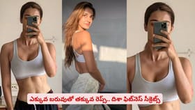 ఎక్కువ బరువుతో తక్కువ రెప్స్.. దిశా ఫిట్‌నెస్ సీక్రెట్స్