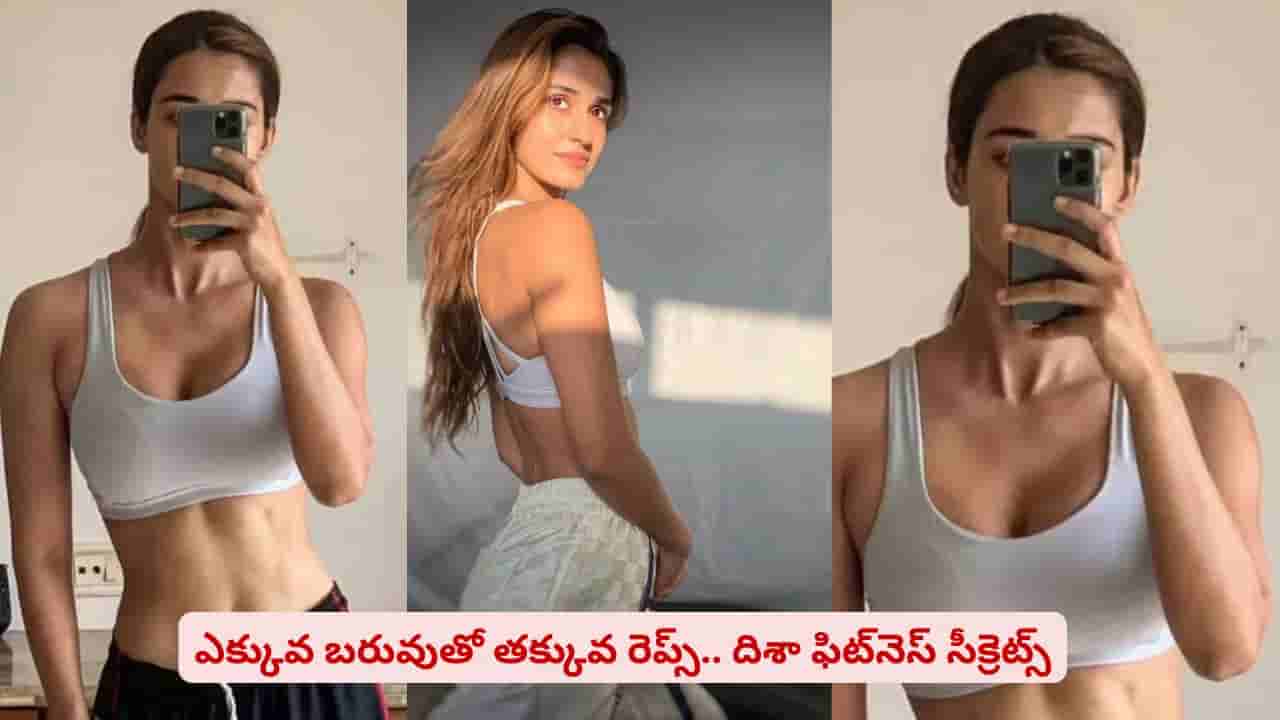 హెవీ వర్కవుట్స్తో ఆడవాళ్లకు నష్టమా? బాలీవుడ్ ఫిట్నెస్ ఫ్రీక్ టెక్నిక్స్ ఇవే