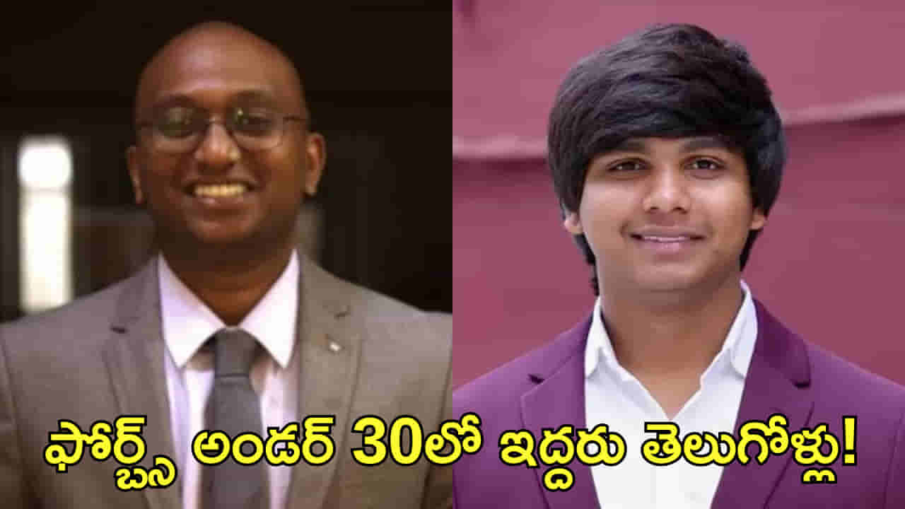 సత్తా చాటిన తెలుగు యువ పారిశ్రామికవేత్త! ఫోర్బ్స్ 30 అండర్ 30 జాబితాలో చోటు!