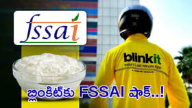 బ్లింకిట్‌కు FSSAI షాక్‌..!