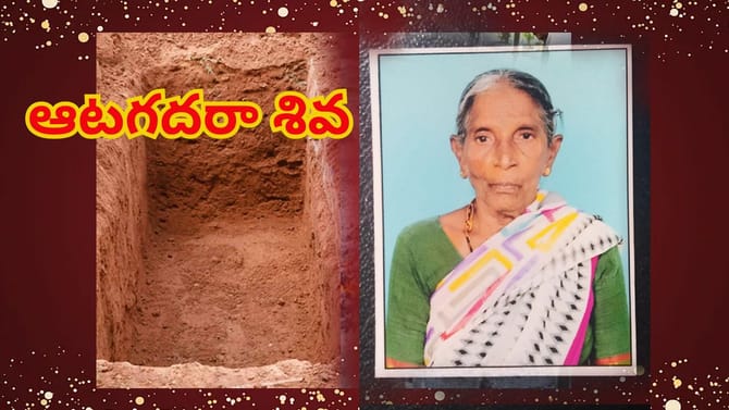 కలికాలం.. ఆస్తి కోసం కన్నతల్లి శవాన్ని ఎత్తుకెళ్లిన కొడుకులు..!