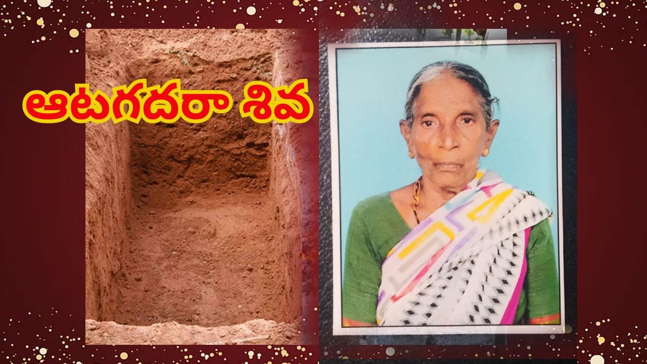 కలికాలం.. ఆస్తి కోసం కన్నతల్లి శవాన్ని ఎత్తుకెళ్లిన పెద్దకొడుకు.. శ్మశానంలో కోడిని పూడ్చిన చిన్నకొడుకు!