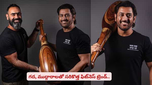 మోదీ ప్రశంసలు, ధోనీ పెట్టుబడులు..! బెంగళూరు స్టార్టప్ సృష్టిస్తున్న సంచలనం