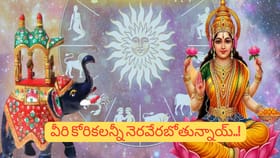 గజకేసరి రాజయోగం: వీరిని ఎవరూ ఆపలేరు.. 4 రాశుల అదృష్టం మారబోతోంది!