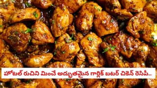 Mutton Cooking Tips: మటన్ వండాక రబ్బరులా సాగుతోందా? మాంసం మెత్తగా, రుచికరంగా ఉండటానికి ఈ చిట్కాలు పాటించండి!