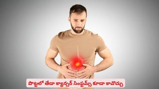సైలెంట్‌గా చంపేస్తున్న ఈ క్యాన్సర్ గురించి తెలుసా? ముందే గుర్తించండి ఇలా
