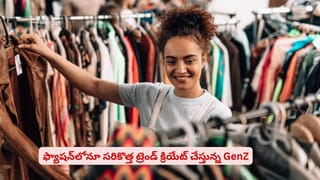 మహిళలు ఫాలో అవుతున్న కొత్త లైఫ్‌స్టైల్! సాంప్రదాయమా? మోడ్రన్ ట్రెడిషనా?