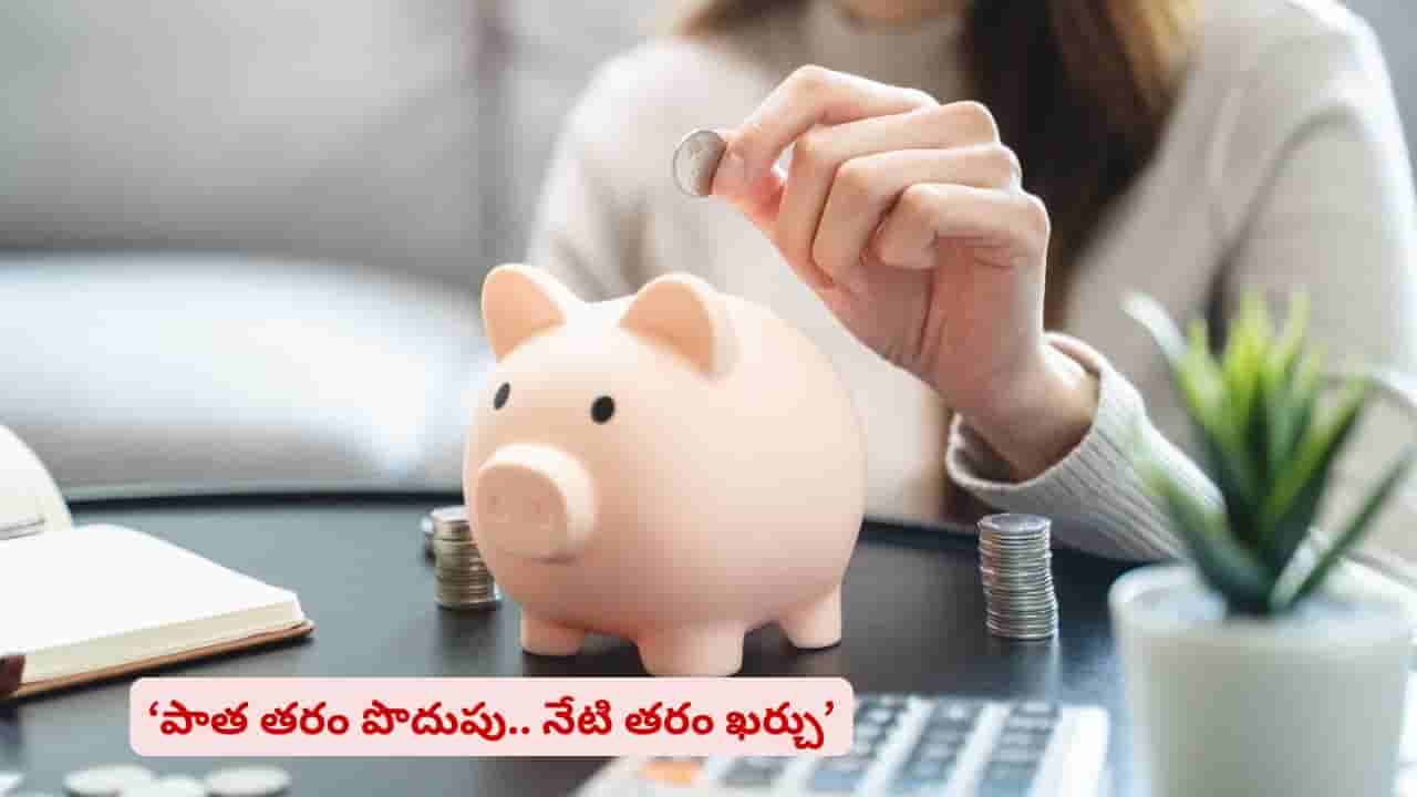 వీకెండ్ ట్రిప్స్, కాస్ట్లీ ఫోన్..! మారుతున్న ఫైనాన్షియల్ ప్రయారిటీల గురించి తెలుసా