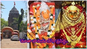 మహిళా రూపంలో దర్శనమిచ్చే అరుదైన హనుమంతుడు.. గిరిజాబంధ్ క్షేత్ర..