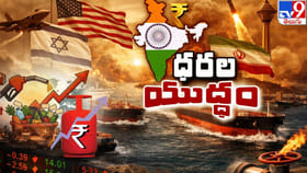 ఇంకెన్నాళ్లు ఈ వార్ బాధలు?