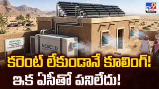 కొత్తగా ఇల్లు కట్టుకుంటున్నారా? అయితే, ఈ రాట్ ట్రాప్ టెక్నిక్ గురించి తెలుసుకోండి! ఎసీ, కూలర్ అవసరమే ఉండదు