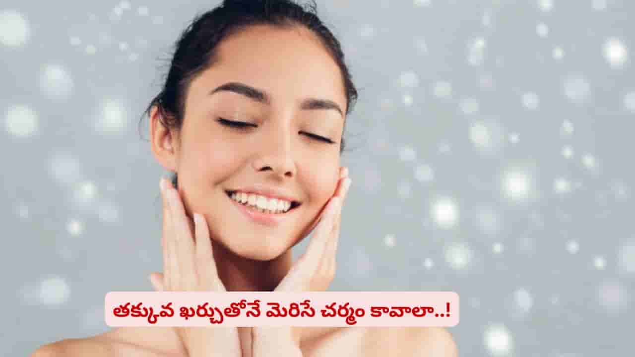 కెమికల్స్ వాడకుండా నేచురల్ గ్లో కావాలా? ఇలా ట్రై చేస్తే మెరిసిపోవడం గ్యారెంటీ