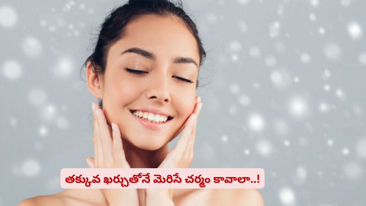 కెమికల్స్ వాడకుండా నేచురల్ గ్లో కావాలా? ఇలా ట్రై చేస్తే మెరిసిపోవడం గ్యారెంటీ