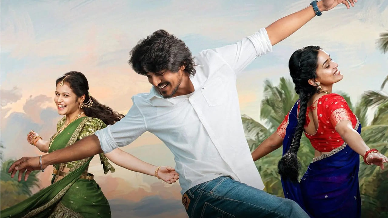 Cinema OTT: థియేటర్లలో కుర్రాళ్లకు తెగ నచ్చేసిన సినిమా.. 3 వారాలకే ఓటీటీలోకి విలేజ్ లవ్ డ్రామా.. స్ట్రీమింగ్ ఎక్కడంటే..