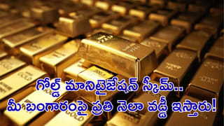 Gold Price Today: బాబోయ్‌ మళ్లీ బంగారం, వెండి ధరలకు రెక్కలు.. ఇక కొనడం కష్టమే..!