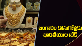 బంగారం కొనుగోళ్లకు బ్రేక్‌.. మోదీ మాటపై ప్రజల షాకింగ్ నిర్ణయం..