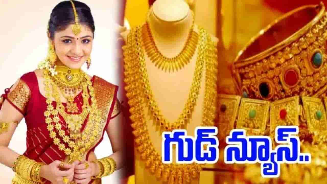 Gold Price Today: గుడ్న్యూస్.. తగ్గిన బంగారం, వెండి ధరలు.. తులం ఎంతంటే?