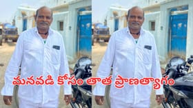 అయ్యో తాత.. మనవడిని బతికించి ప్రాణాలు వదిలేశాడు..