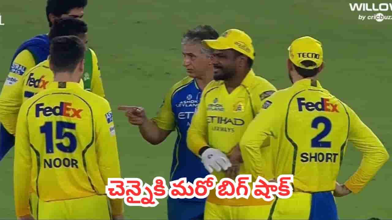 Sanju Samson : చెన్నైకి మరో బిగ్ షాక్.. మ్యాచ్ మధ్యలోనే గాయంతో విలవిలలాడిన సంజూ శాంసన్