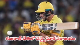 గుజరాత్ చేతిలో చెన్నై ఘోర పరాజయం