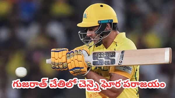 GT vs CSK : 89 పరుగుల తేడాతో గుజరాత్ చేతిలో చెన్నై ఘోర ఓటమి. ప్లేఆఫ్స్ రేసు నుంచి అవుట్
