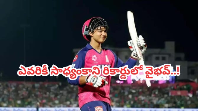 GT vs RR: ఎవ్వరికీ సాధ్యం కాని రికార్డులో బుడ్డోడు.. అదేంటంటే?