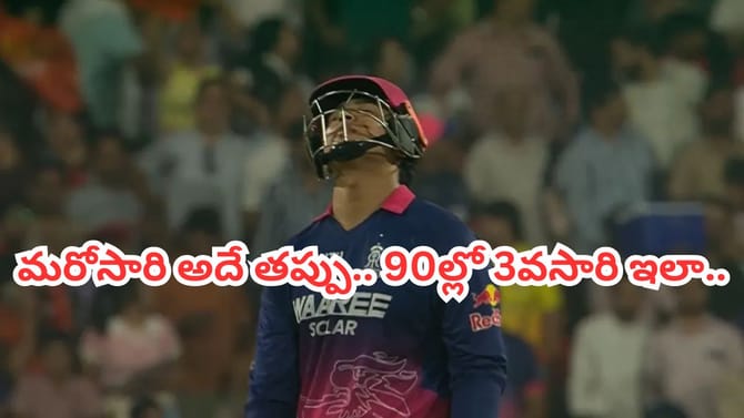 వరుసగా 2వసారి.. బేబీ బాస్‌ను వదలని నైన్టీస్ నెర్వస్