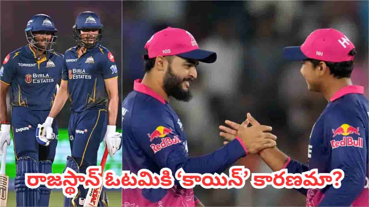 రాజస్థాన్ గెలవాల్సిన మ్యచ్ రా భయ్.. ఆ హైడ్రామాతో మారిన సీన్.. ఒక్క క్షణంలో రిజల్ట్ ఛేంజ్